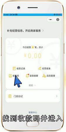 怎​么申请微信收款码