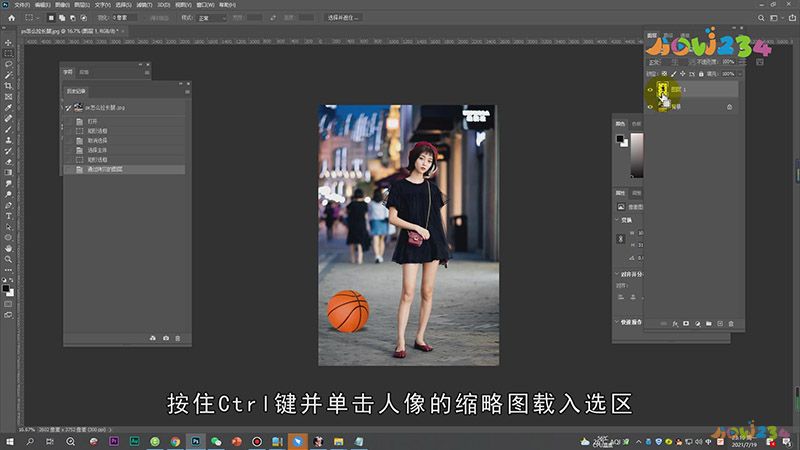 PS怎么拉长腿