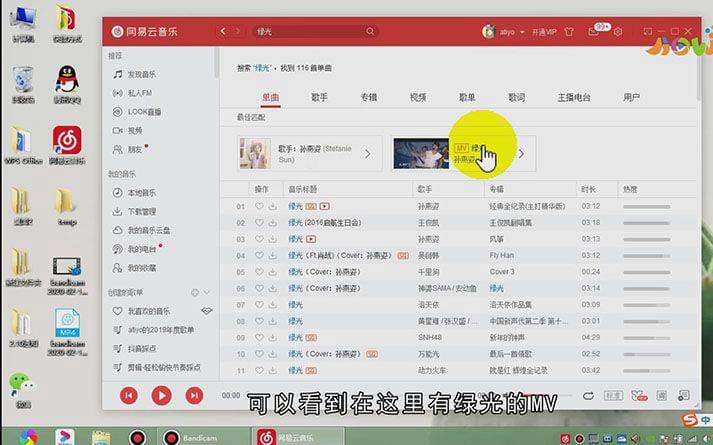 网易云音乐MV怎么下载