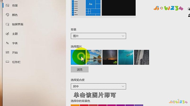 电脑壁纸怎样设置
