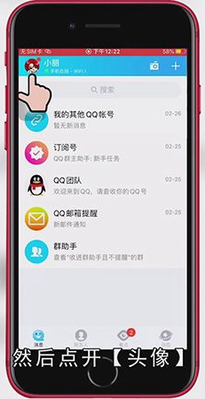 qq访客怎么看到全部