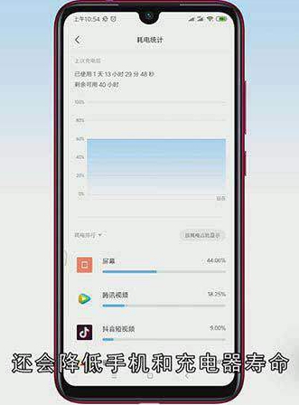 充电头发烫是什么原因