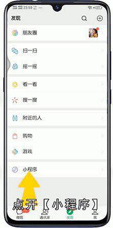微信消息框颜色怎么改