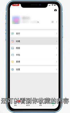 别人登我微信能看到什么