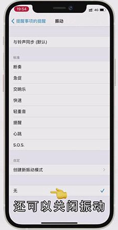 苹果通知声音怎么改