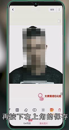 怎么把照片背景换成白色