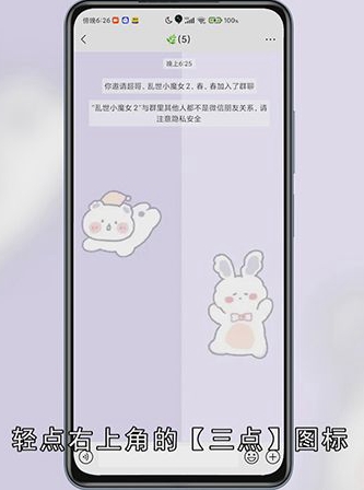 群主如何解散微信群