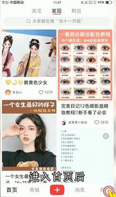小红书怎么修改和删除笔记