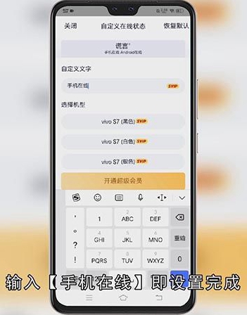 qq手机在线怎么设置