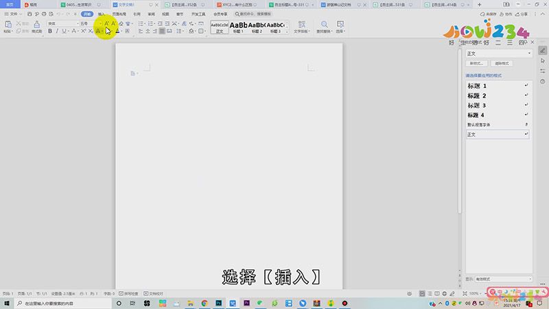word图片怎么旋转