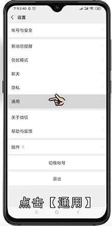 微信运动怎么开启