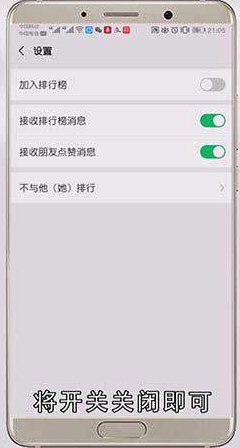 微信运动不显示步数怎么回事