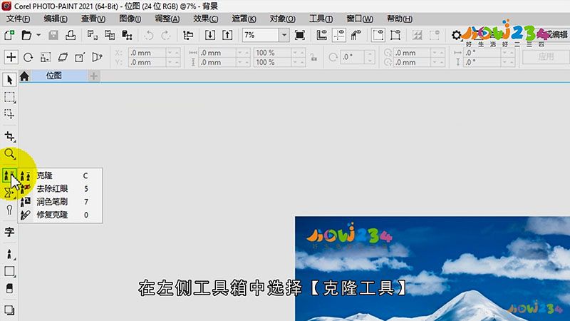 cdr怎么去除水印
