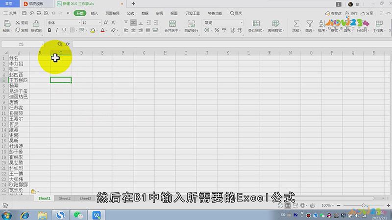 Excel公式怎么填充一整列