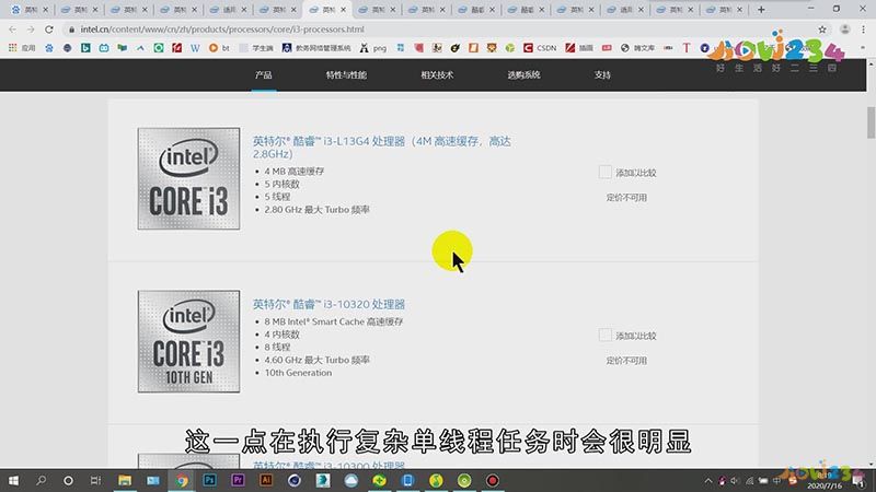 酷睿i3和i5有什么区别
