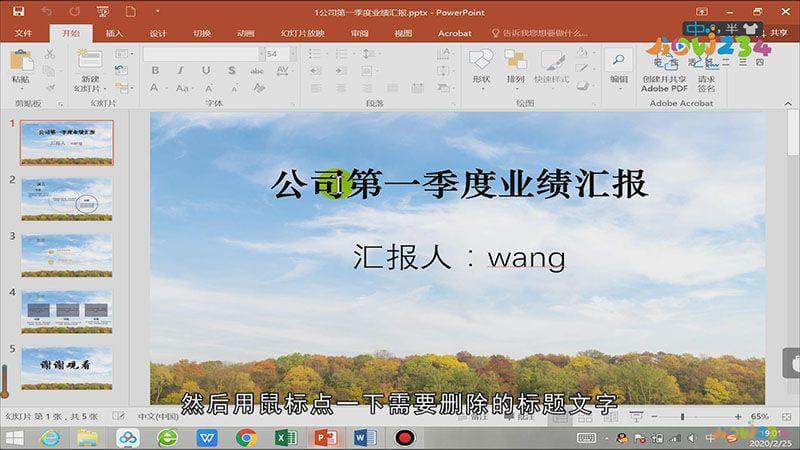 ppt标题框怎么删除