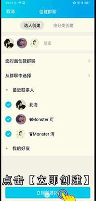 怎么使用手机QQ群发消息