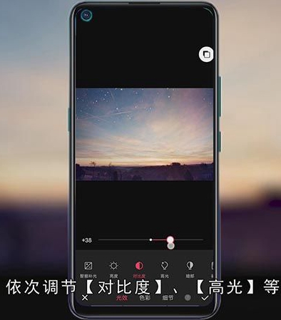 美图秀秀怎么把天空P蓝