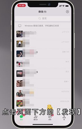 微信朋友圈怎么改变地理位置
