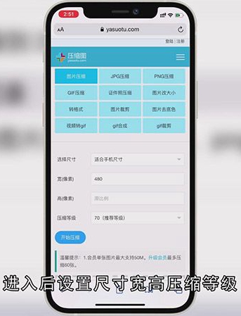 手机怎么压缩图片步骤