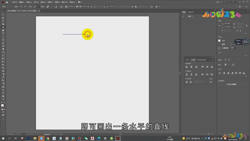 ai怎么画箭头