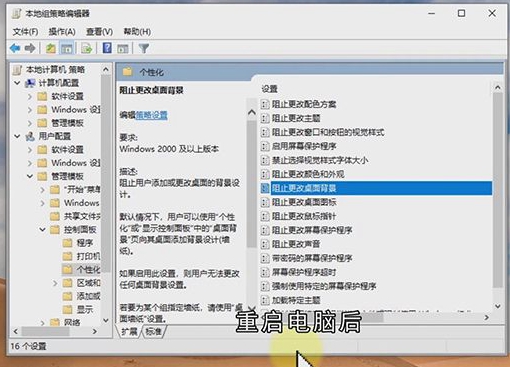 电脑桌面壁纸怎么设置成固定的