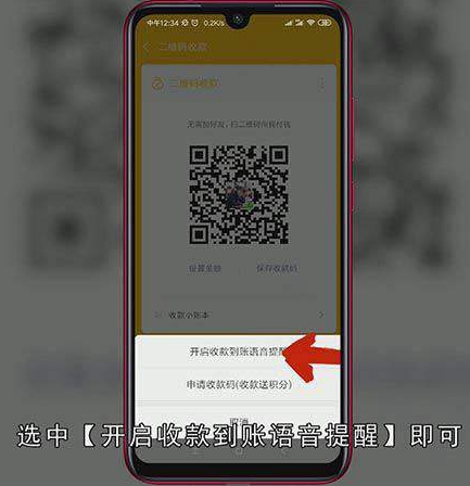 微信收款助手怎么开通
