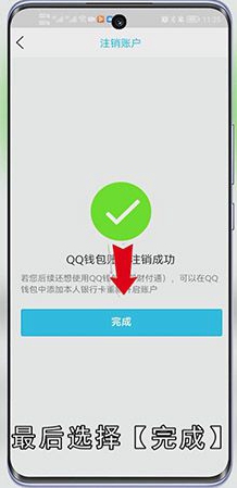 QQ怎么改身份证