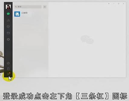 电脑微信小程序如何打开