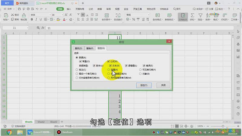 excel不规则隔行求和