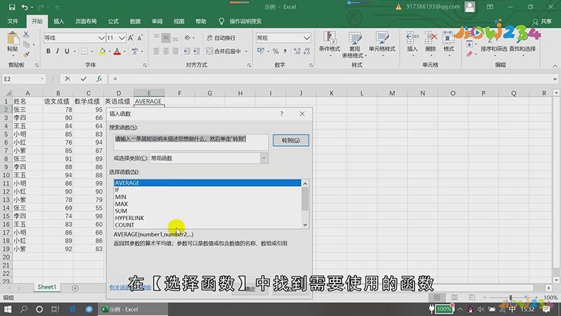 excel常用函数有什么
