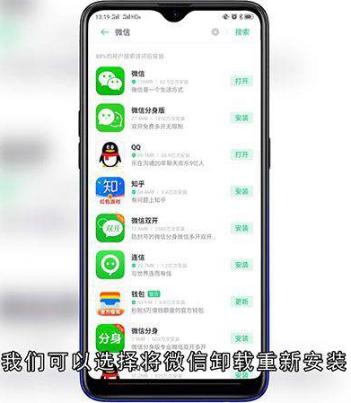 怎样恢复微信到桌面图标