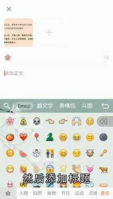 小红书怎么发布笔记