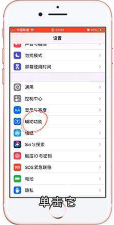 iPhone小圆圈在哪设置