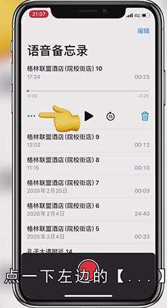 怎么把录音发给微信好友