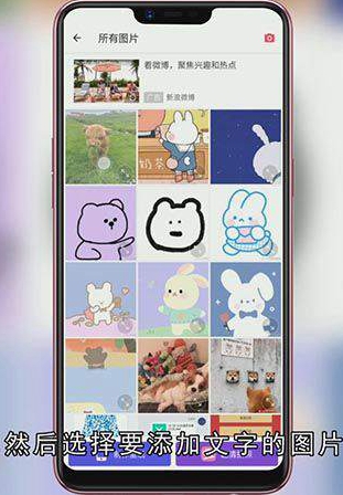 美图秀秀写字怎么操作