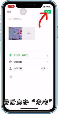 微信怎么自定义位置