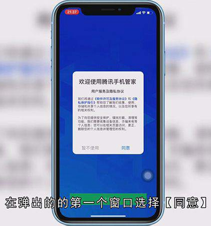 苹果手机如何杀毒
