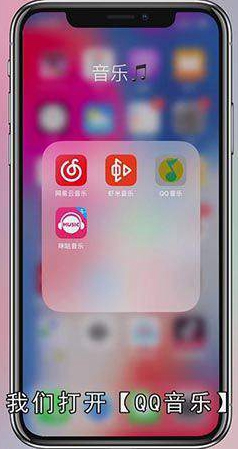 qq音乐如何投屏到电视