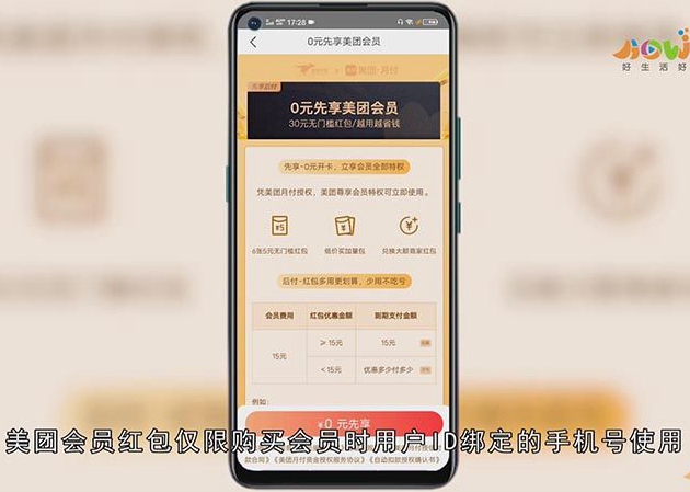 美团六张五元券哪里买
