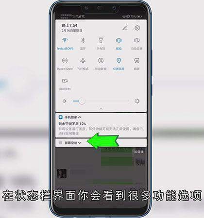 微信如何录屏