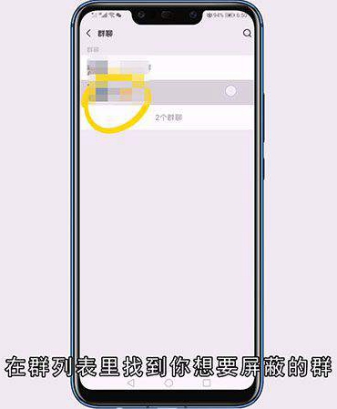 微信怎么屏蔽群消息