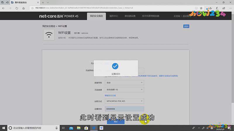自己家wifi密码怎么改