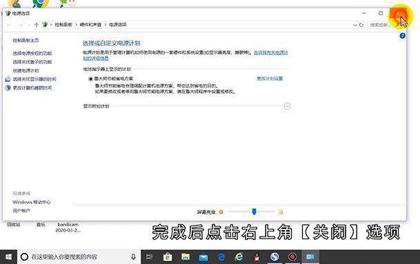 电脑怎么调试明暗度