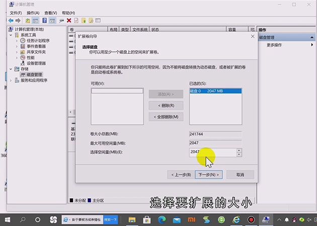如何把d盘空间分给c盘