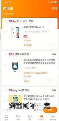 淘宝手机怎么分期付款
