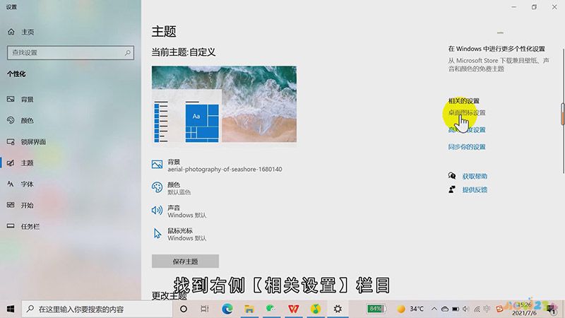 笔记本电脑桌面图标不见怎么办