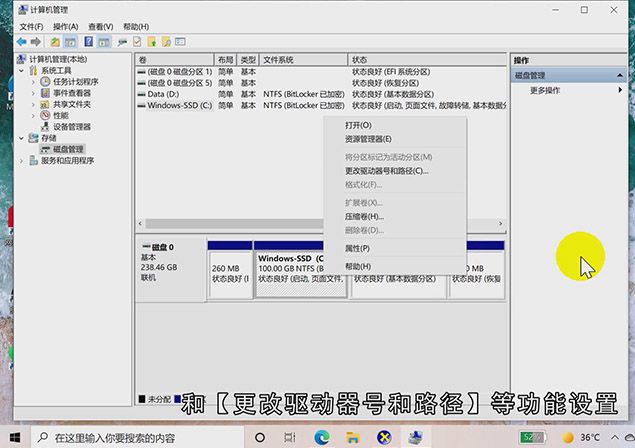 win10怎么合并磁盘