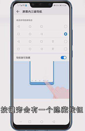 华为手机按键设置在哪里