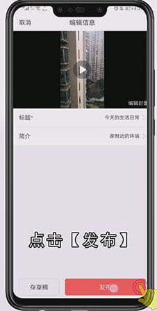 怎样拍视频上传头条